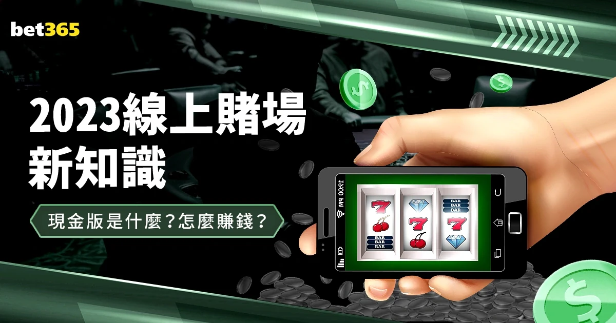 揭秘澳门百家乐高手常用的五大路单分析与看路技巧